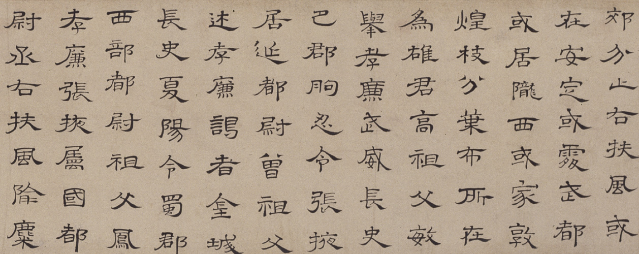 图片[1]-Zhu Yizun’s official script is written on the tablet of Cao Quan-China Archive